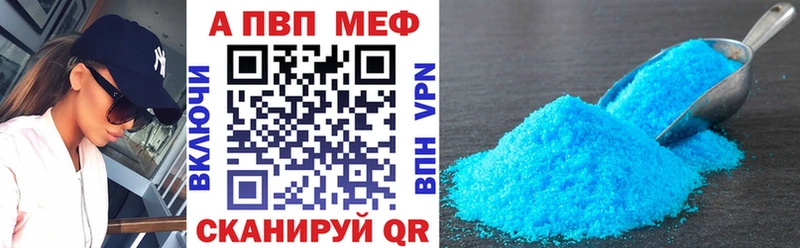 Alfa_PVP VHQ  МЕГА   Туапсе 