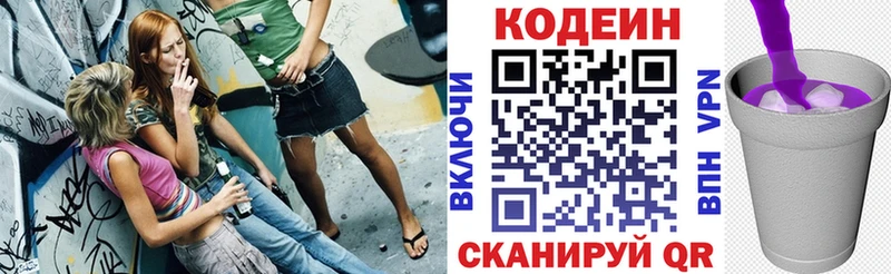 блэк спрут как зайти  маркетплейс наркотические препараты  Кодеиновый сироп Lean Purple Drank  Туапсе 