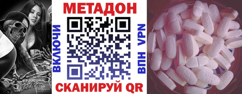 где купить наркотик  Туапсе  МЕТАДОН methadone 